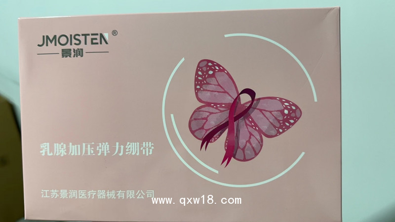 乳腺壓力繃帶，乳腺加壓彈力繃帶，胸帶、乳腺繃帶、乳腺微創(chuàng)繃帶彈力繃帶
