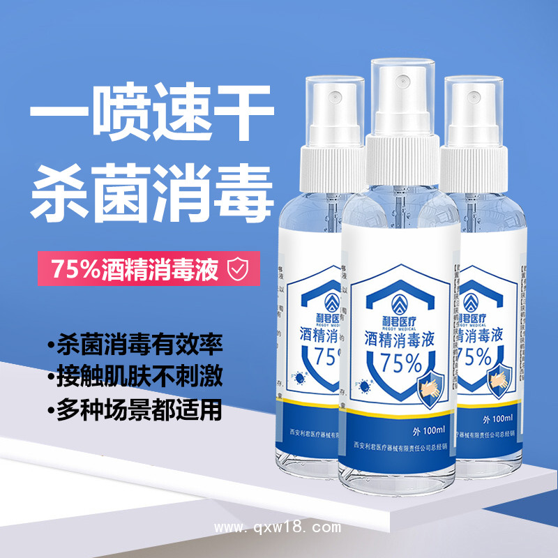 75度酒精生產(chǎn)廠家 消毒液批發(fā)可oem貼牌