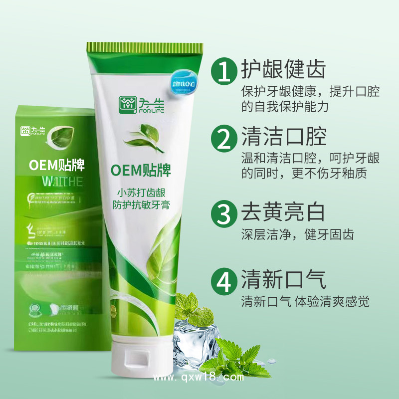 廠家定制小蘇打齒齦防護抗敏牙膏可貼牌代加工