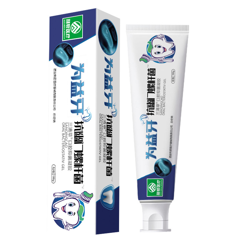 為益牙抗幽門螺桿菌?醫(yī)用牙膏現(xiàn)貨批發(fā)oem代工