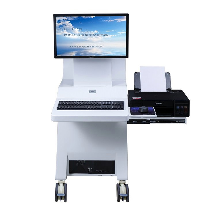 雙能X射線骨密度儀XYH-1000B