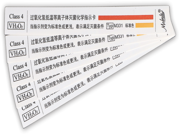 過氧化氫低溫等離子體滅菌化學(xué)指示卡
