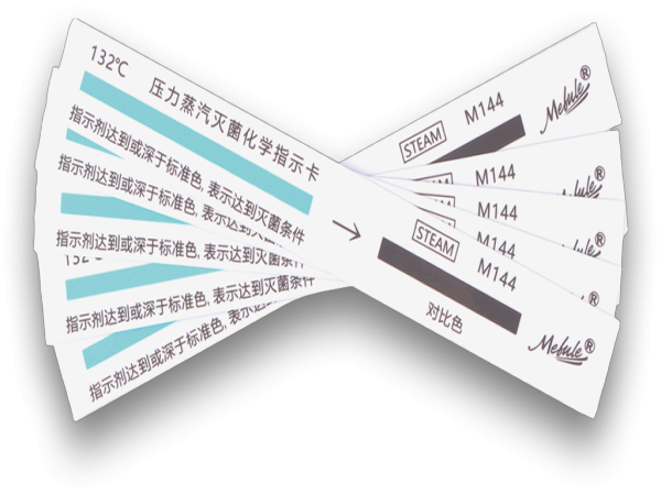 132℃壓力蒸汽滅菌化學指示卡