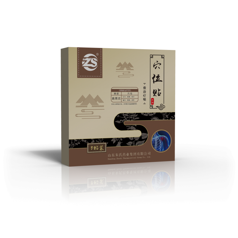 穴位貼敷治療貼