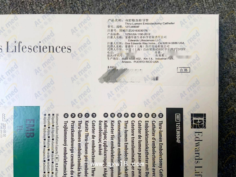 愛德華 Edwards 雙腔取血栓導(dǎo)管 12TLW804F，4F-80CM