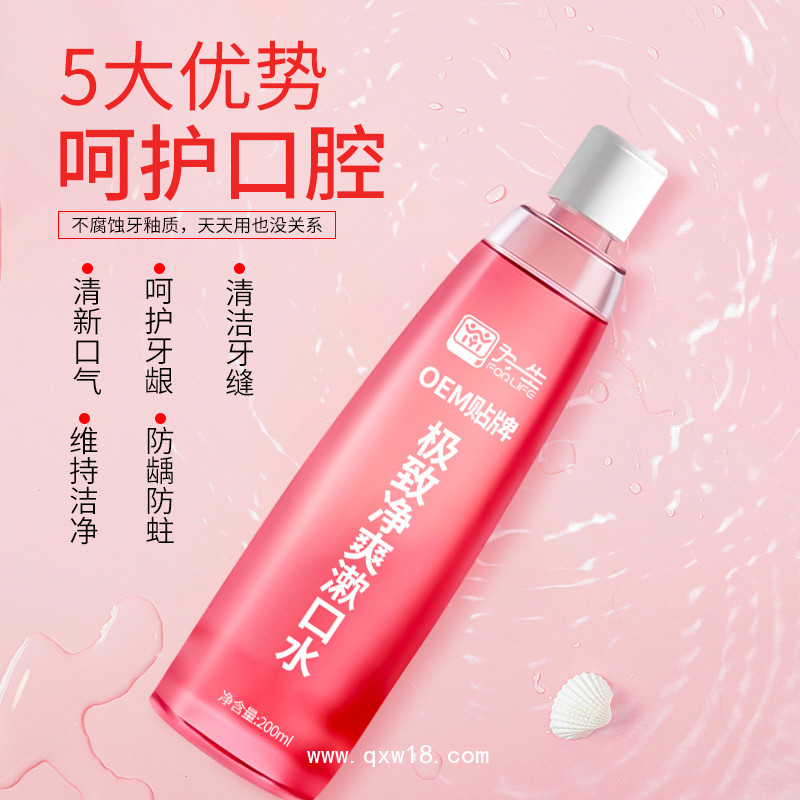 為一生極致凈爽漱口水除口氣消字號(hào)產(chǎn)品源頭廠家