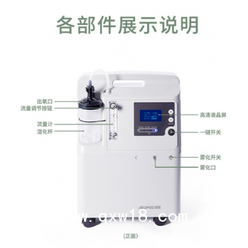 醫(yī)用制氧機(jī)  帶霧化吸氧機(jī) 邁卓