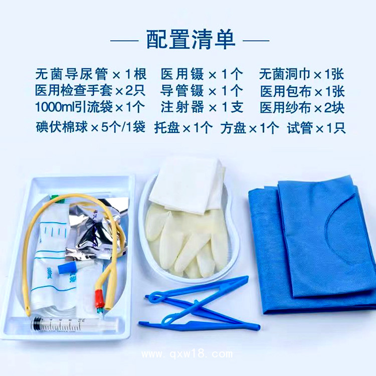 一次性使用無(wú)菌導(dǎo)尿包