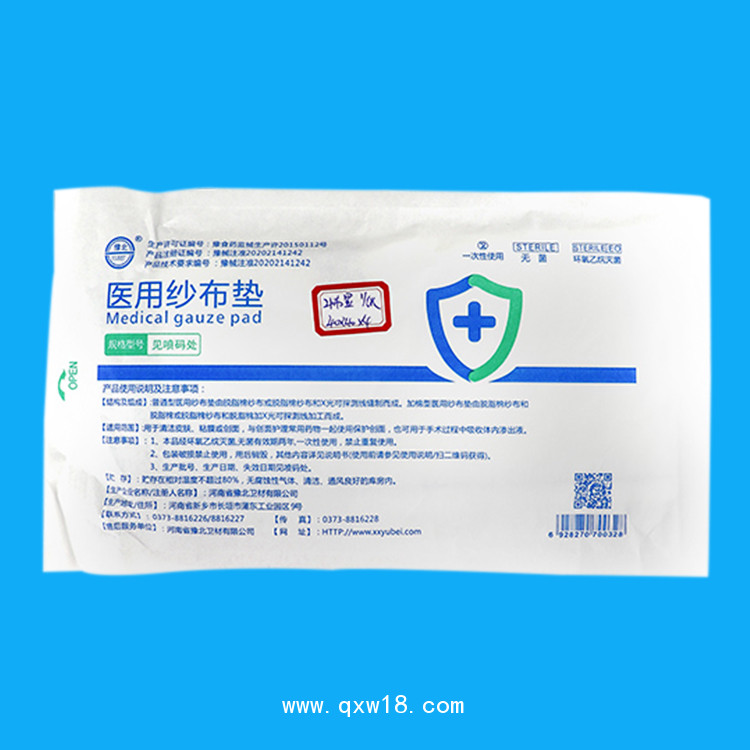 醫(yī)用紗布?jí)|（顯影紗布?jí)|）