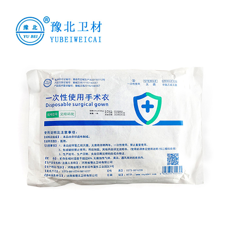 一次性使用手術衣