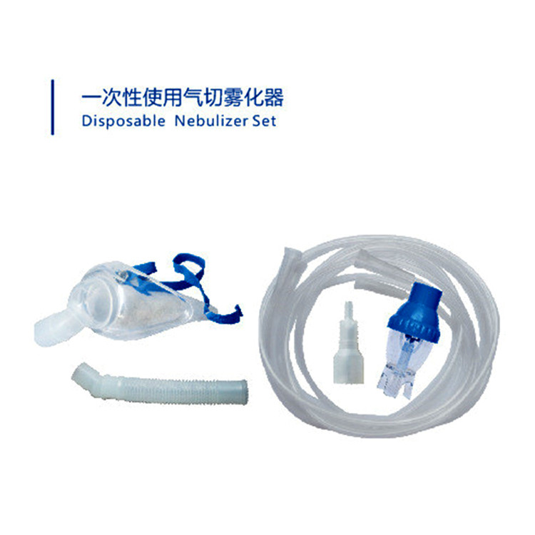 一次性使用氣切霧化器