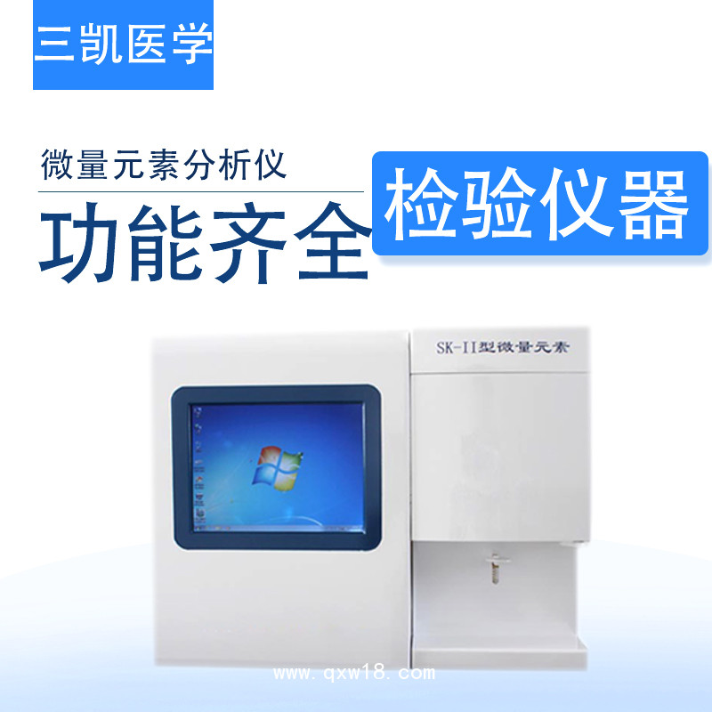 全自動(dòng)微量元素檢測(cè)儀 八元素快速分析儀