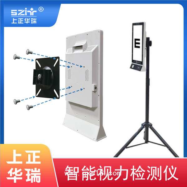 電子視力檢測儀/視力檢測儀-上正華瑞