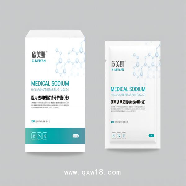 醫(yī)用透明質(zhì)酸鈉修護膜(液)
