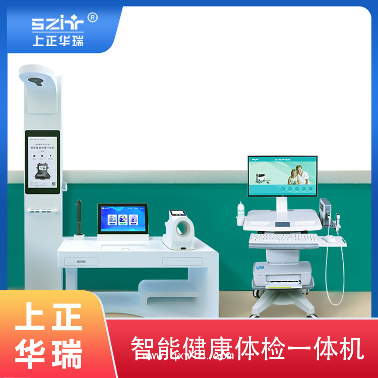健康驛站一體機(jī)，公衛(wèi)體檢一體機(jī)，山東健康一體機(jī)-上正華瑞