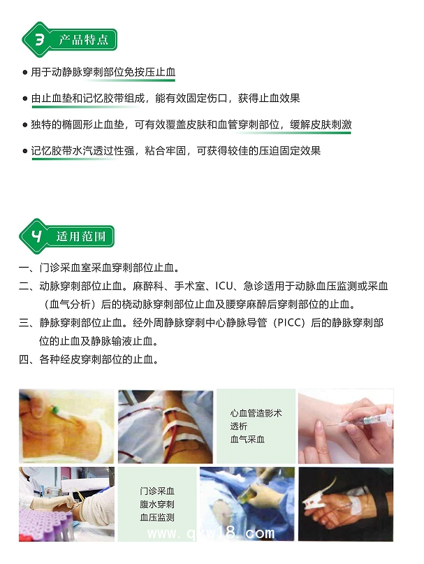 一次性使用無(wú)菌敷貼