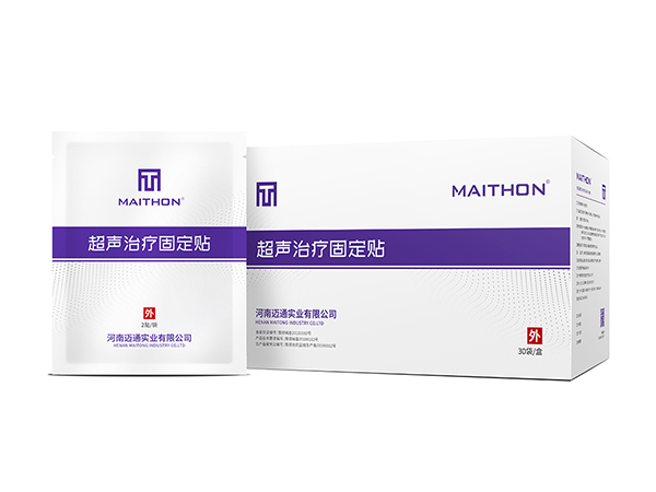 超聲治療固定貼