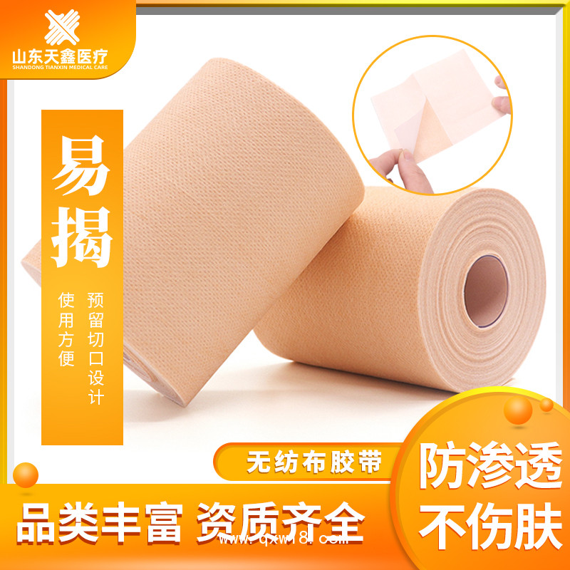 醫(yī)用膠帶水刺布膏藥布透氣膠帶大卷材批發(fā)