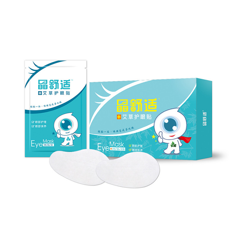 晶舒適艾草護眼貼OEM貼牌加工青少年眼貼生產(chǎn)廠家緩解疲勞眼貼代加工