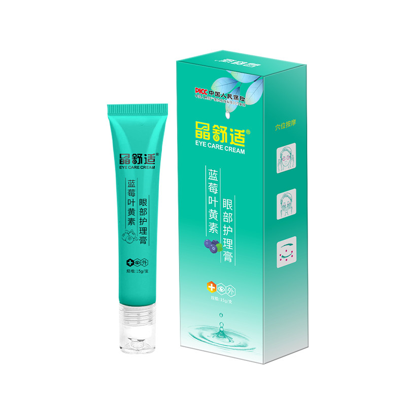 藍莓葉黃素眼膏廠家批發(fā)護眼膏OEM貼牌眼膏代加工定制