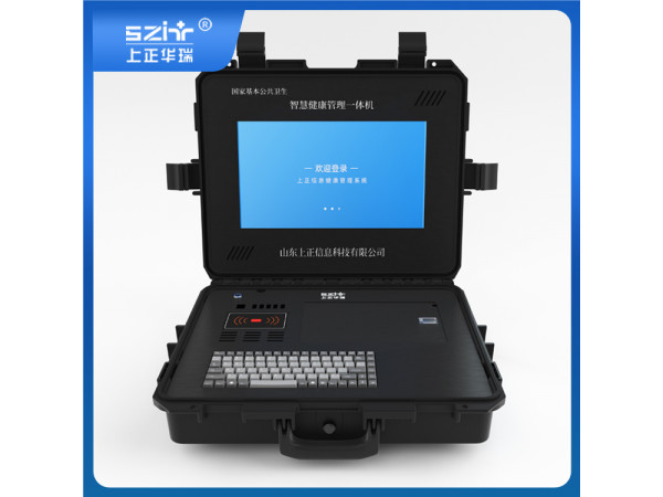 公共衛(wèi)生智慧建檔系統(tǒng)-上正華瑞