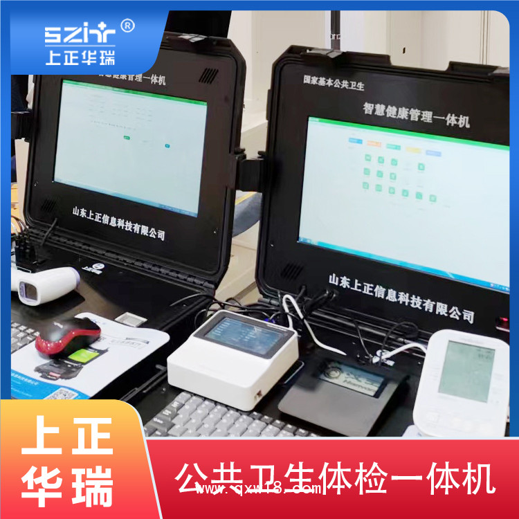 多功能健康一體機/公共衛(wèi)生體檢設(shè)備-上正華瑞