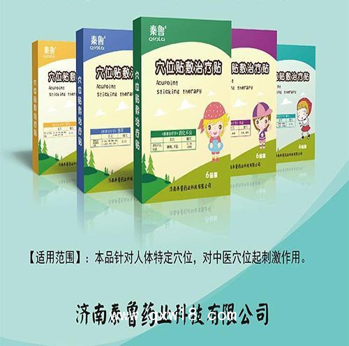 小兒腹瀉貼—二類文號(hào)腹瀉貼廠家—腹瀉貼貼牌代加工