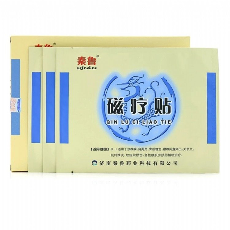 磁療貼/磁療貼生產(chǎn)廠家可點(diǎn)配送/磁療貼OEM代加工