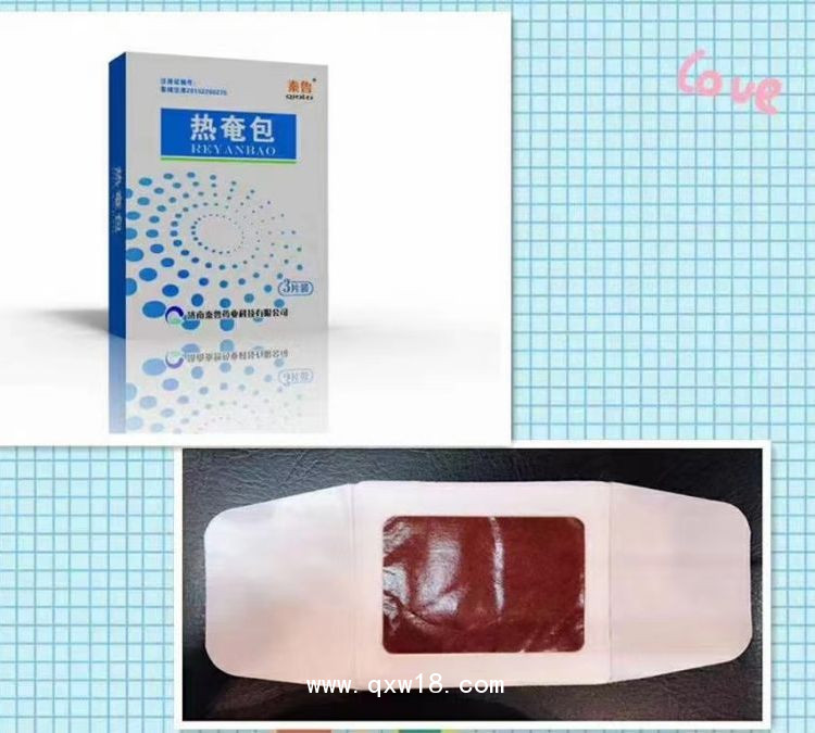 熱奄包—頸肩腰腿痛熱奄包—熱奄包廠家直銷