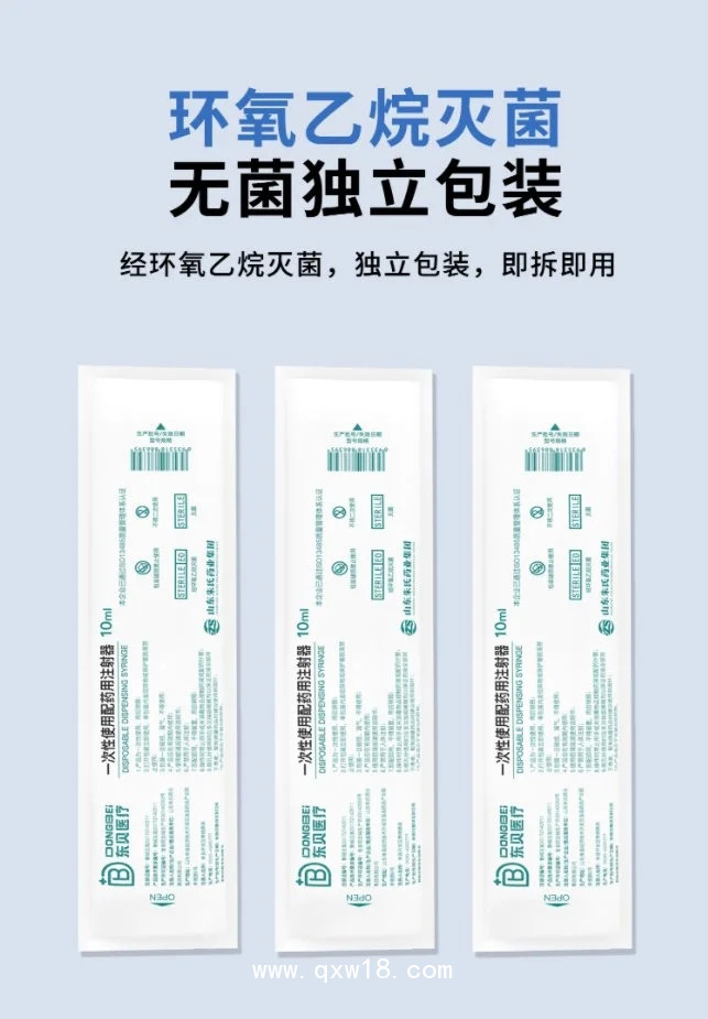 配藥注射器/一次性無菌配藥注射器帶針/配藥注射器批發(fā)代理