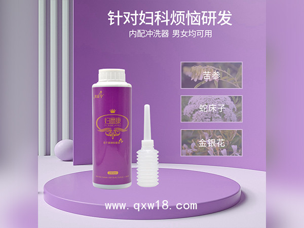 草本婦科洗液定制婦科洗液OEM貼牌一類二類械字號私密產(chǎn)品廠家