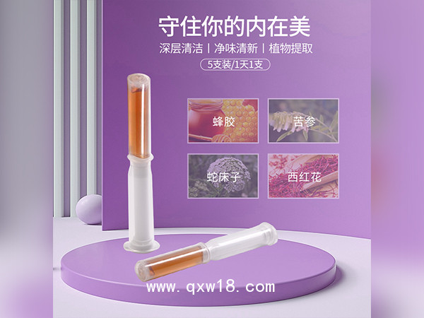 婦蕊清婦科凝膠廠家消炎排毒婦科凝膠OEM貼牌一類二類械字號婦科凝膠代加工