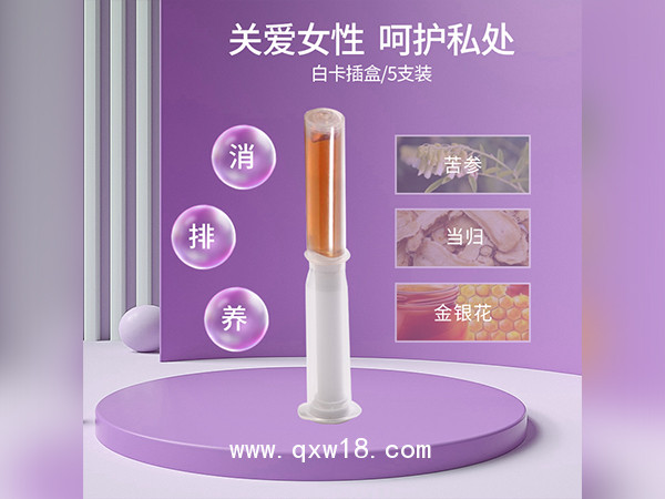 宮顏清私密產(chǎn)品OEM貼牌婦科凝膠代加工定制婦科凝膠廠家批發(fā)