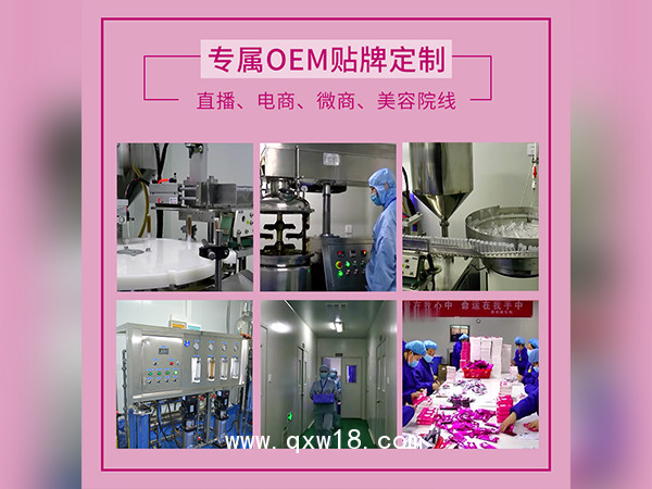 私密產(chǎn)品OEM貼牌婦科洗液廠家批發(fā)私處洗液代加工定制一類(lèi)二類(lèi)械字號(hào)私密產(chǎn)品廠家