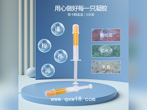 謹美人沐私抑菌凝膠廠家批發(fā)潤養(yǎng)修護抑菌凝膠OEM貼牌私密產(chǎn)品代加工