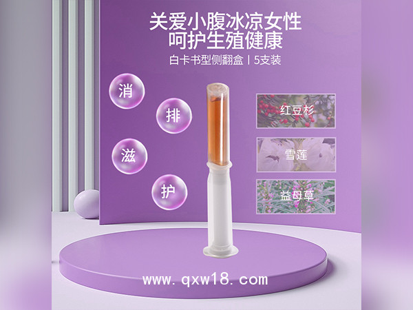 紅豆杉私護抑菌凝膠代加工定制私密產(chǎn)品OEM貼牌婦科凝膠廠家