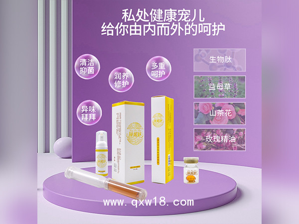 婦科私護(hù)套盒定制美容院線私密套盒廠家批發(fā)私密套盒OEM貼牌加工