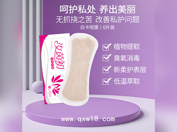 汝茵初潔陰護墊廠家定制私密產(chǎn)品OEM貼牌加工雪蓮貼代加工