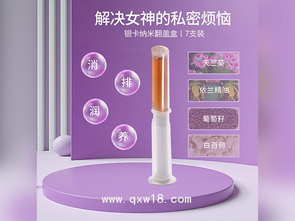 械字號婦科凝膠OEM貼牌潤養(yǎng)修護型凝膠廠家私密產(chǎn)品加工私處婦科凝膠定制