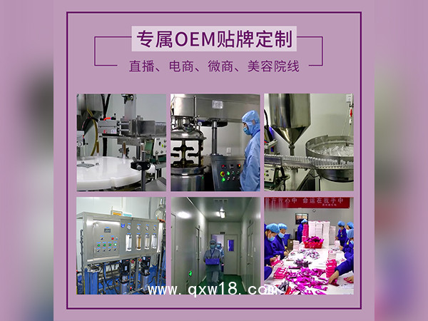 金雞婦科凝膠貼牌加工械字號私密產(chǎn)品OEM定制械字號私處凝膠廠家代加工