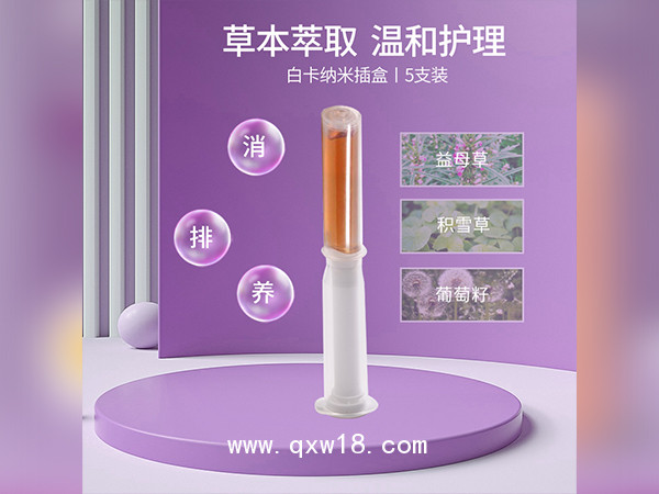 舒美茵益母草抑菌凝膠代加工定制女性私處護(hù)理產(chǎn)品OEM貼牌加工