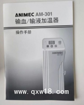 愛樂(lè)特AM-301-5B0輸血/輸液加溫器Blood/Infusion Warmer