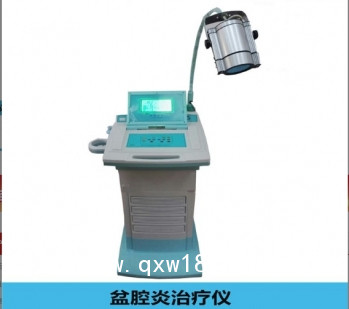 中頻盆腔炎治療儀，婦科理療設(shè)備，盆腔炎治療儀