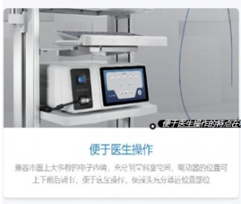 內(nèi)窺鏡用超聲診斷設備IM-02M-01型號英美達