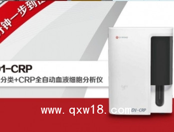 五分類血液細(xì)胞分析儀 D1-CRP 帝邁 適用于檢驗(yàn)科，醫(yī)院