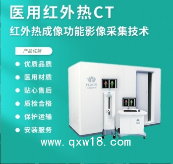 醫(yī)用紅外熱像儀，醫(yī)ct熱成像檢測儀診斷儀 ，數(shù)字式醫(yī)用紅外熱像儀