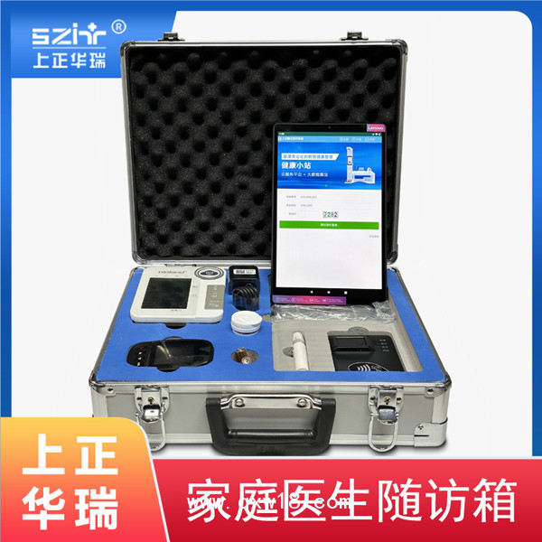 家庭醫(yī)生隨訪箱/慢病隨訪箱/公共衛(wèi)生隨訪設(shè)備-上正華瑞