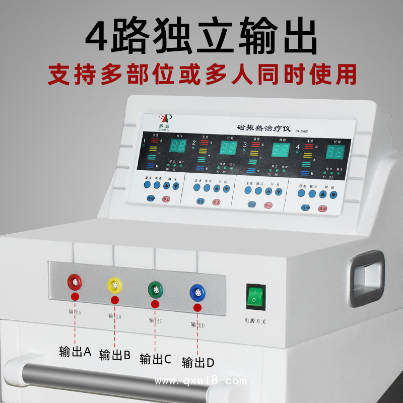 磁振熱治療儀治療儀磁療儀電磁振動儀