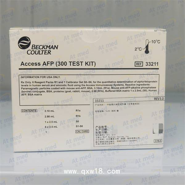 貝克曼 甲胎蛋白測(cè)定試劑盒(化學(xué)發(fā)光法) 33211