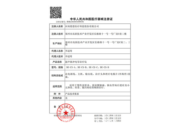 超聲脈沖電導(dǎo)治療儀/超聲透藥超聲電導(dǎo)儀/超聲藥物導(dǎo)入